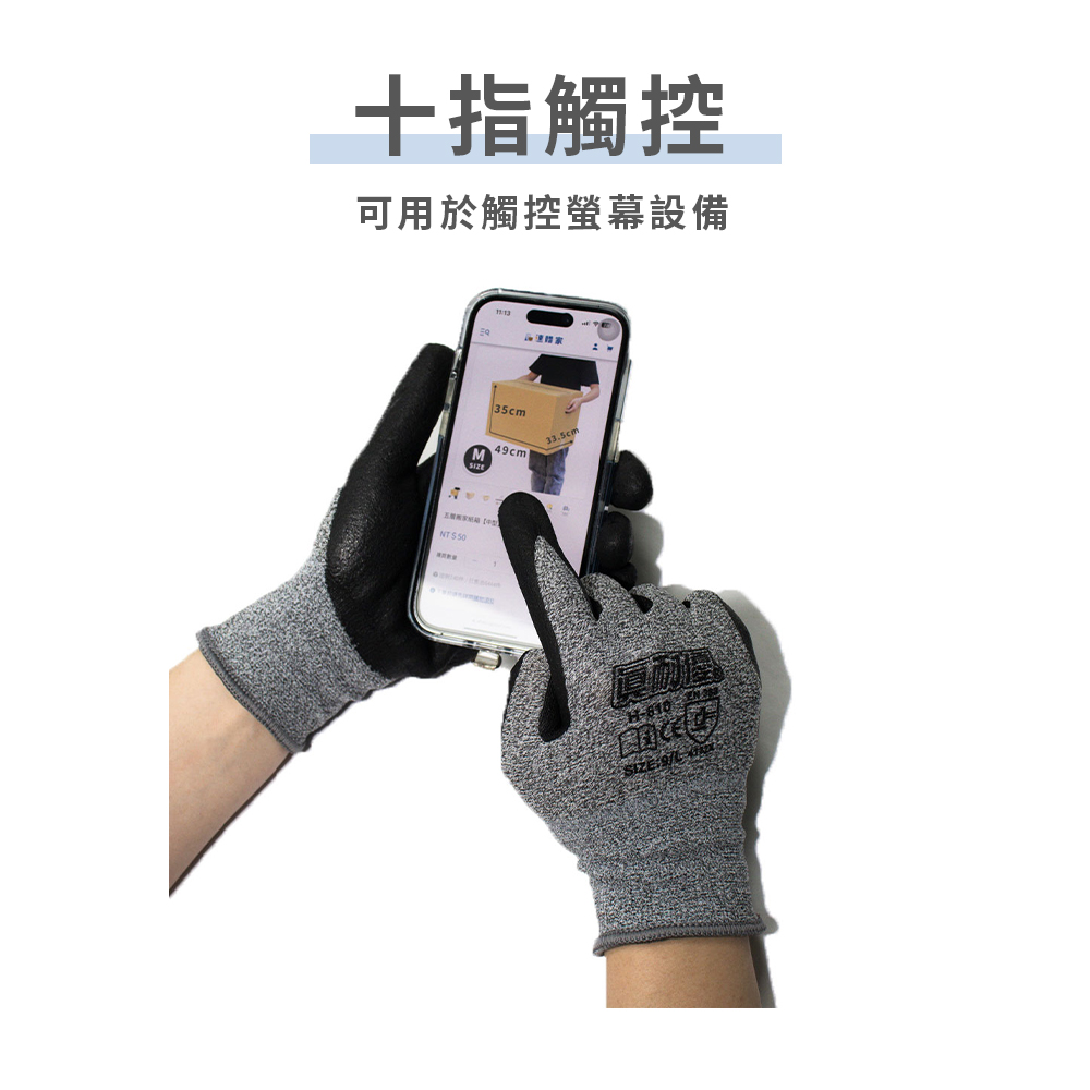 觸碰型工作手套-3