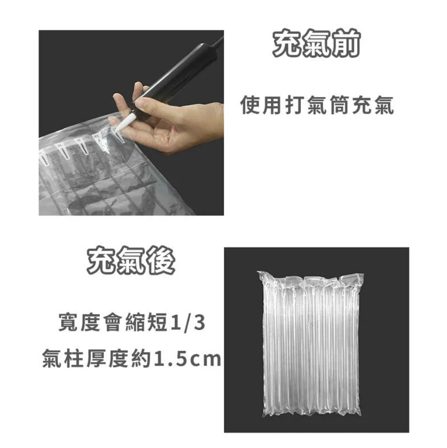 緩衝氣柱捲(贈打氣筒)-3