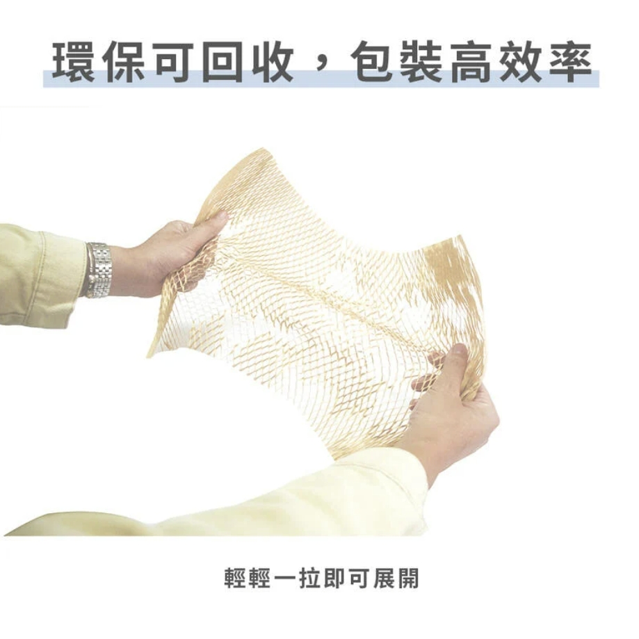 蜂巢包裝紙-2