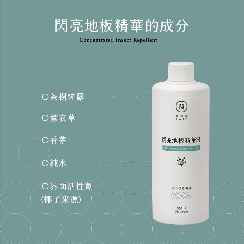 【居家除菌組】閃亮地板精華液500ml＆高效防護液500ml-2