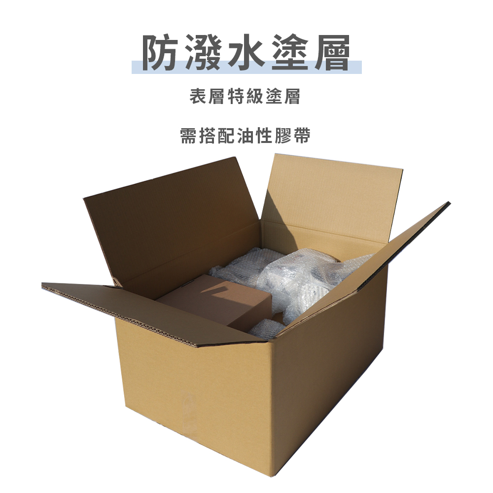 五層託運/運輸紙箱【大型】-2