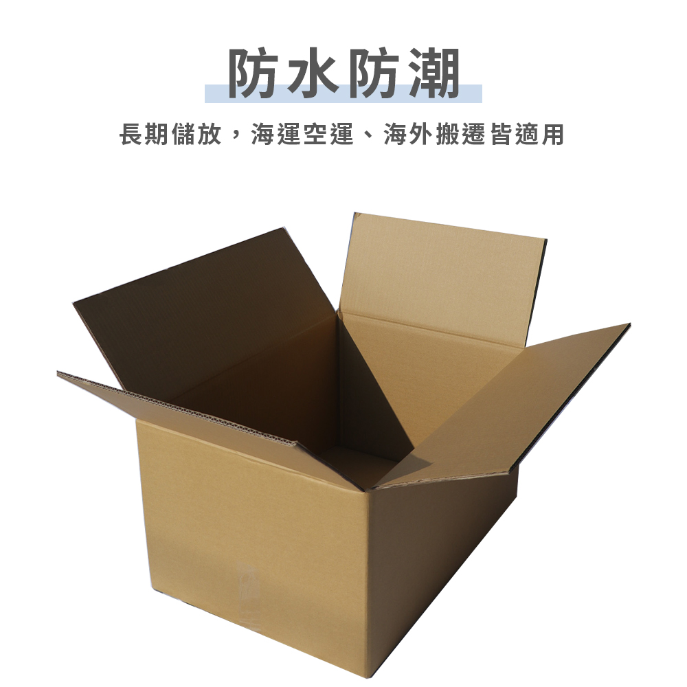 五層託運/運輸紙箱【大型】-3