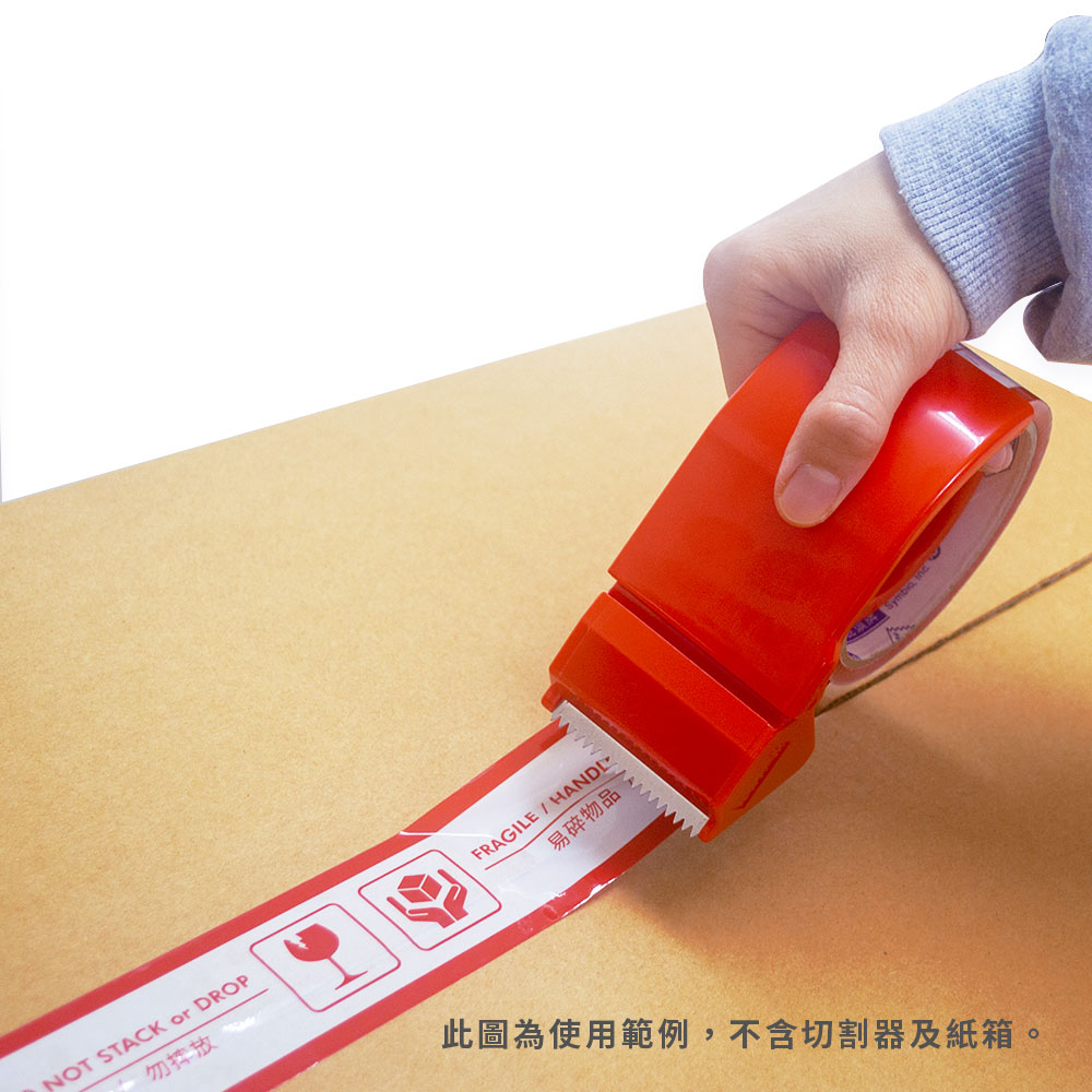 2吋OPP易碎品標示膠帶-3