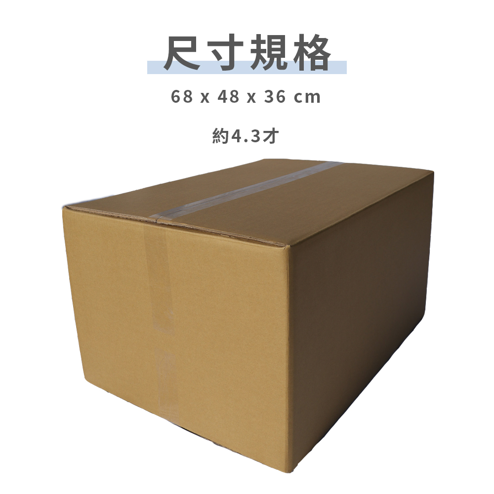 五層託運/運輸紙箱【大型】-5