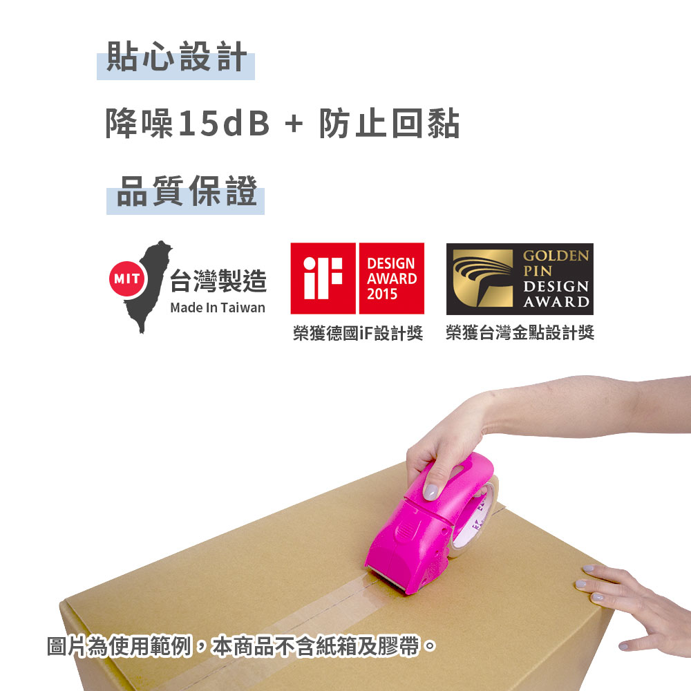 EVO省力降噪封箱膠台-4