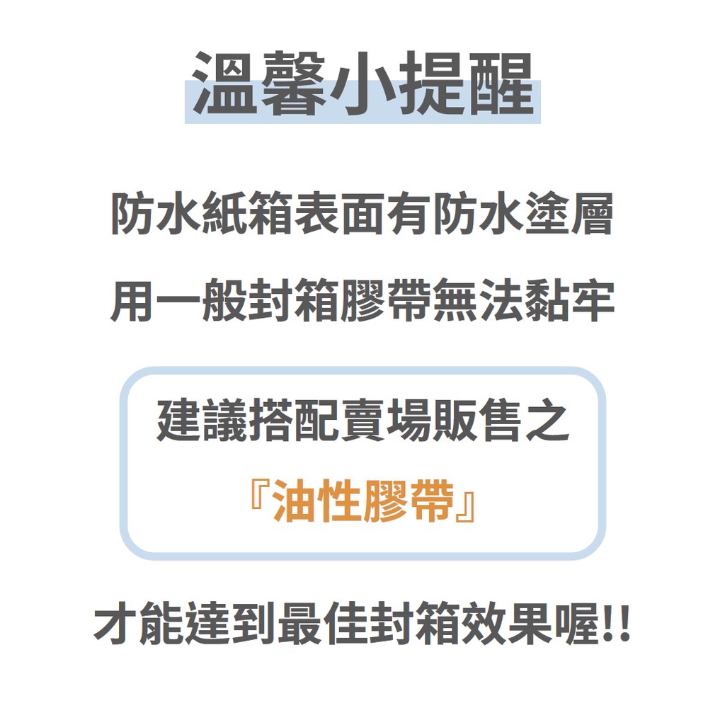 雨季首選｜防潑水搬家紙箱【大型】-5