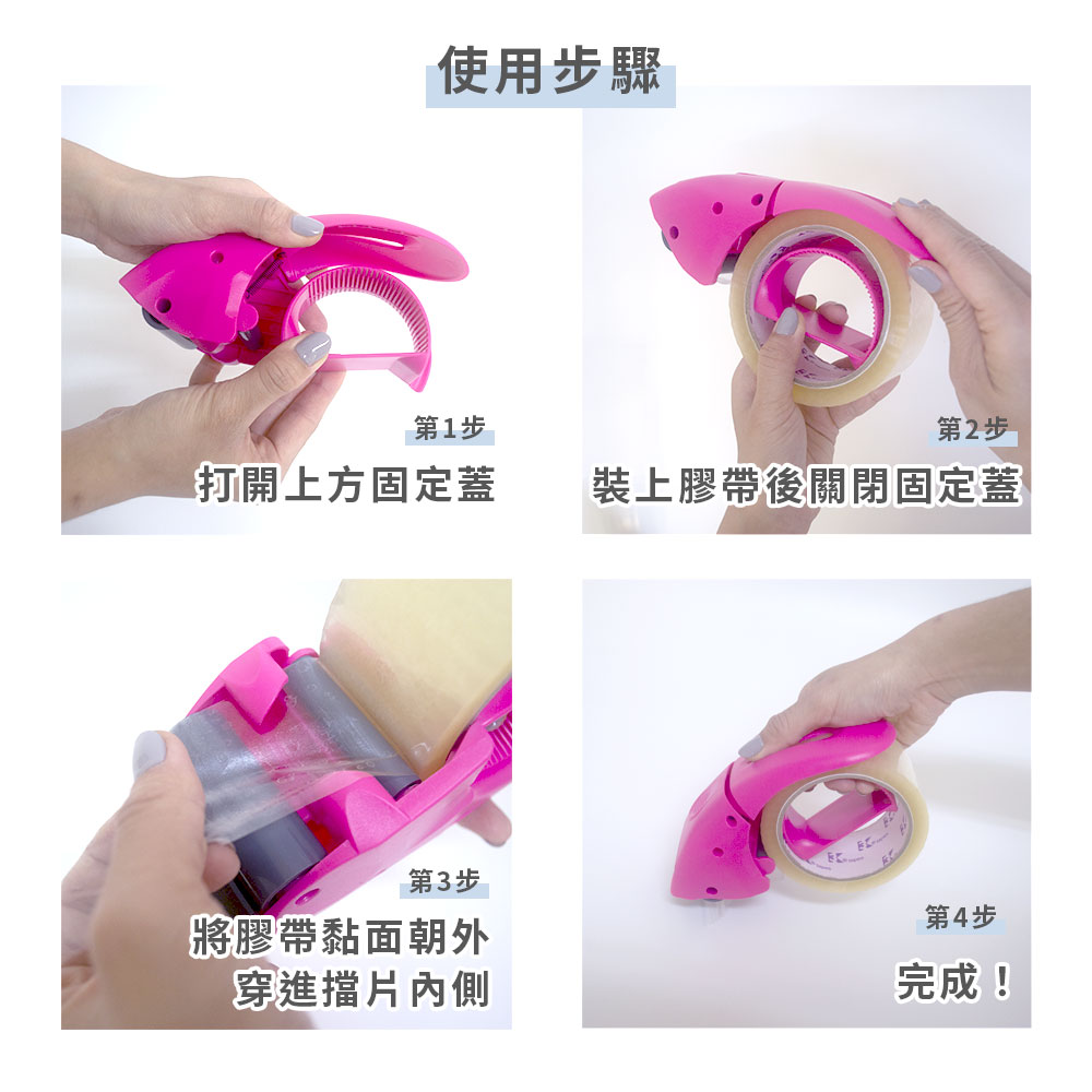 EVO省力降噪封箱膠台-5