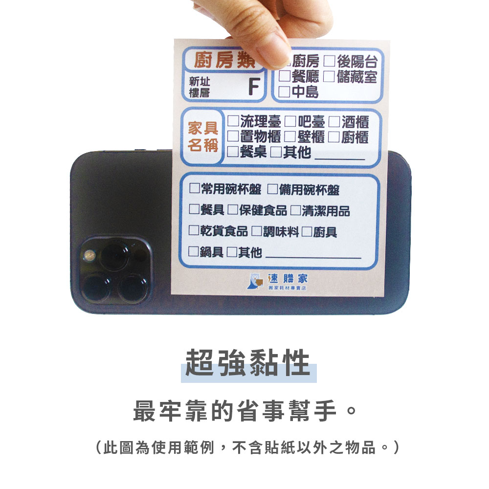 搬家標籤貼紙-客廳-5