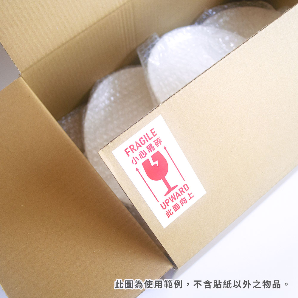 易碎品貼紙5張/組-2