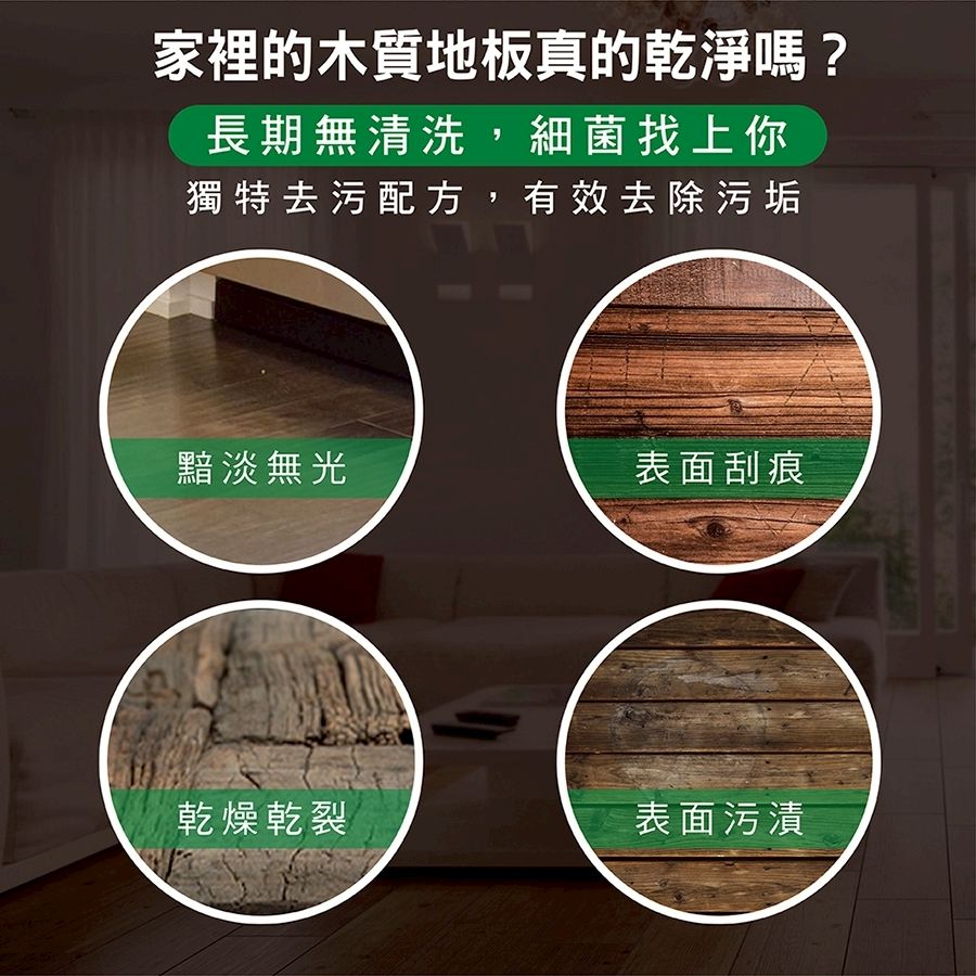 木質地板清潔劑1000g-2