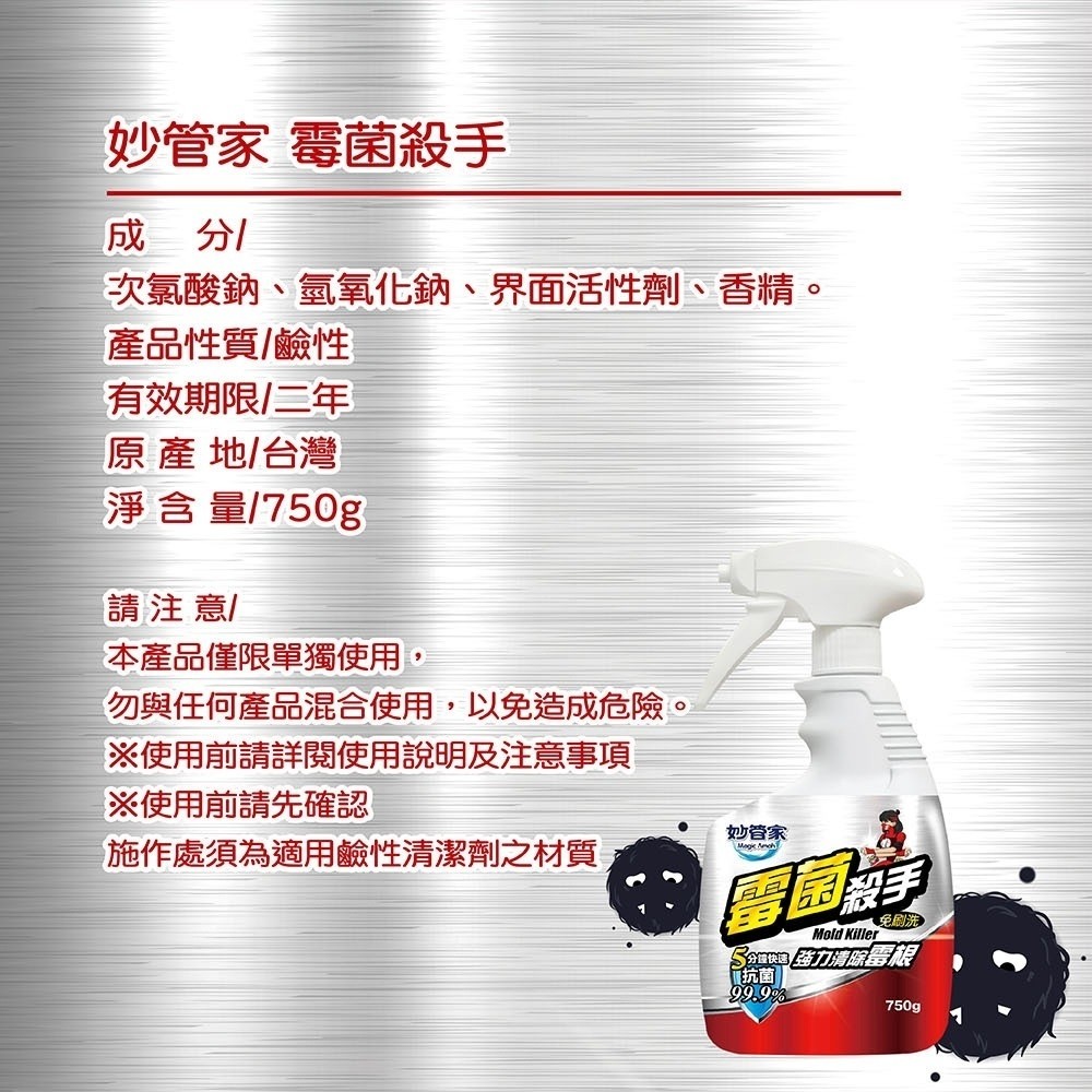 霉菌殺手750g-2