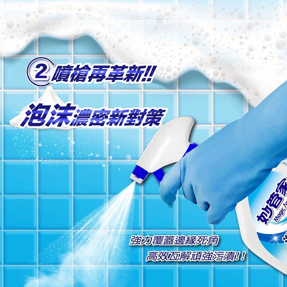 浴室清潔劑650g-5