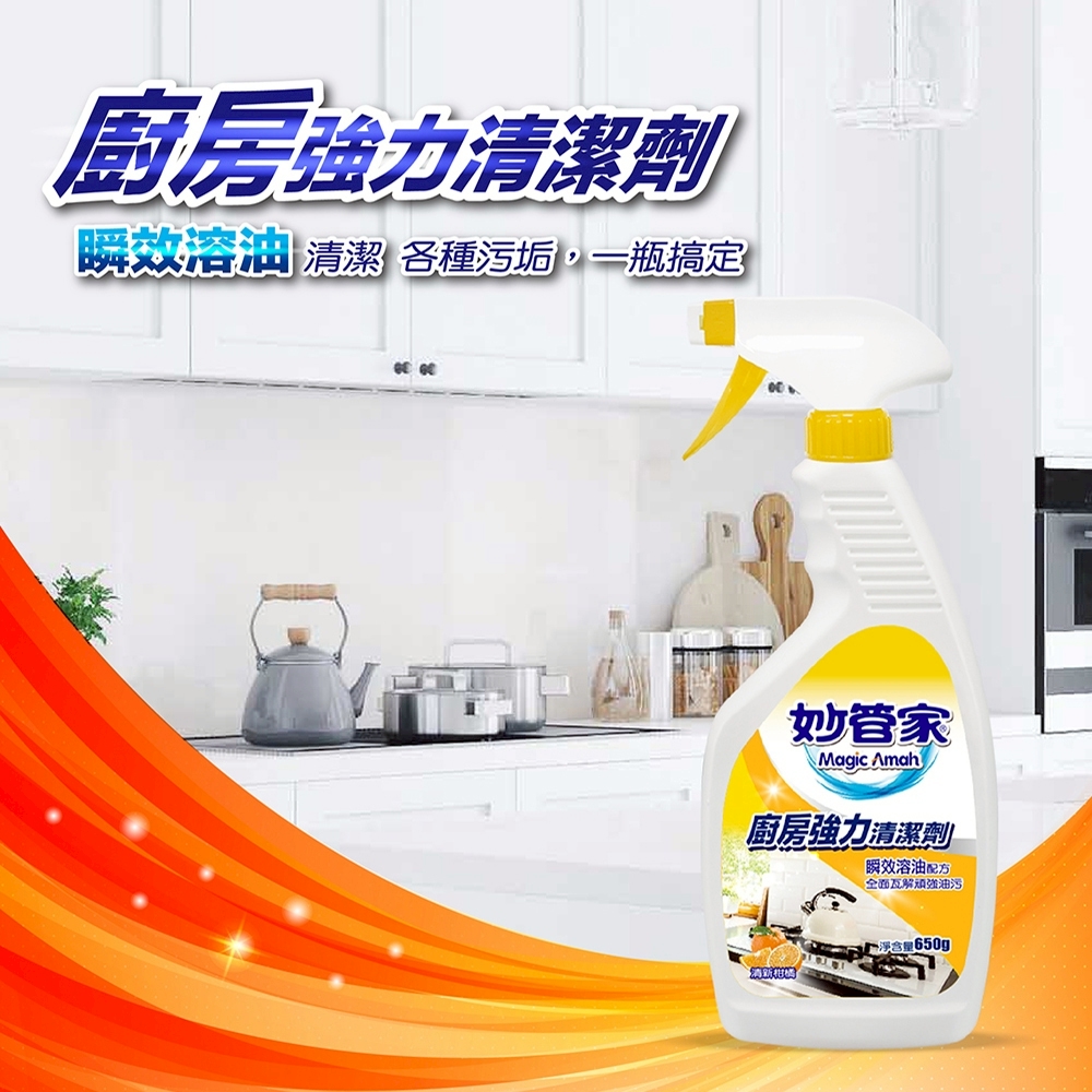 廚房強力清潔劑650g-2