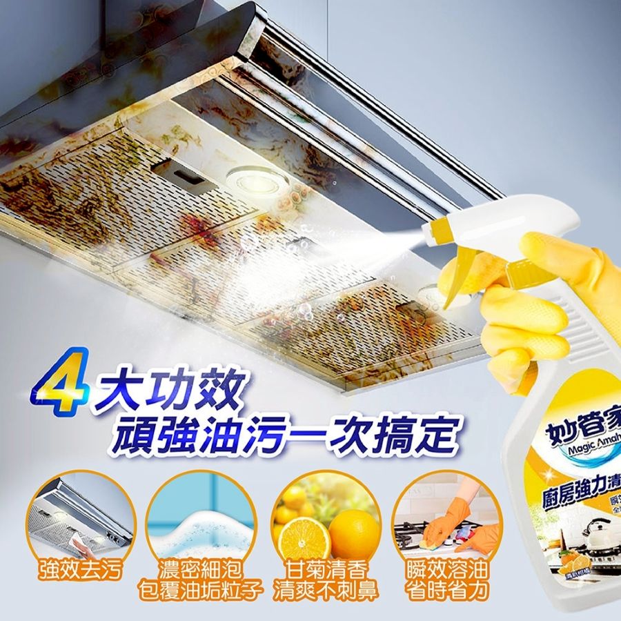 廚房強力清潔劑650g-4