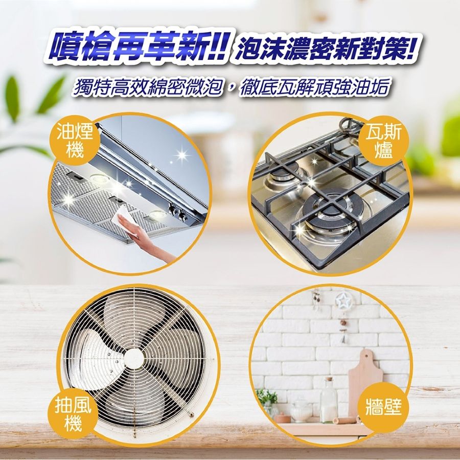 廚房強力清潔劑650g-5