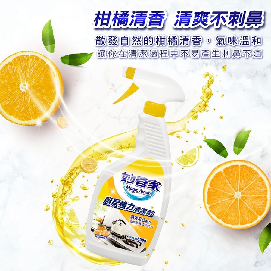 廚房強力清潔劑650g-6