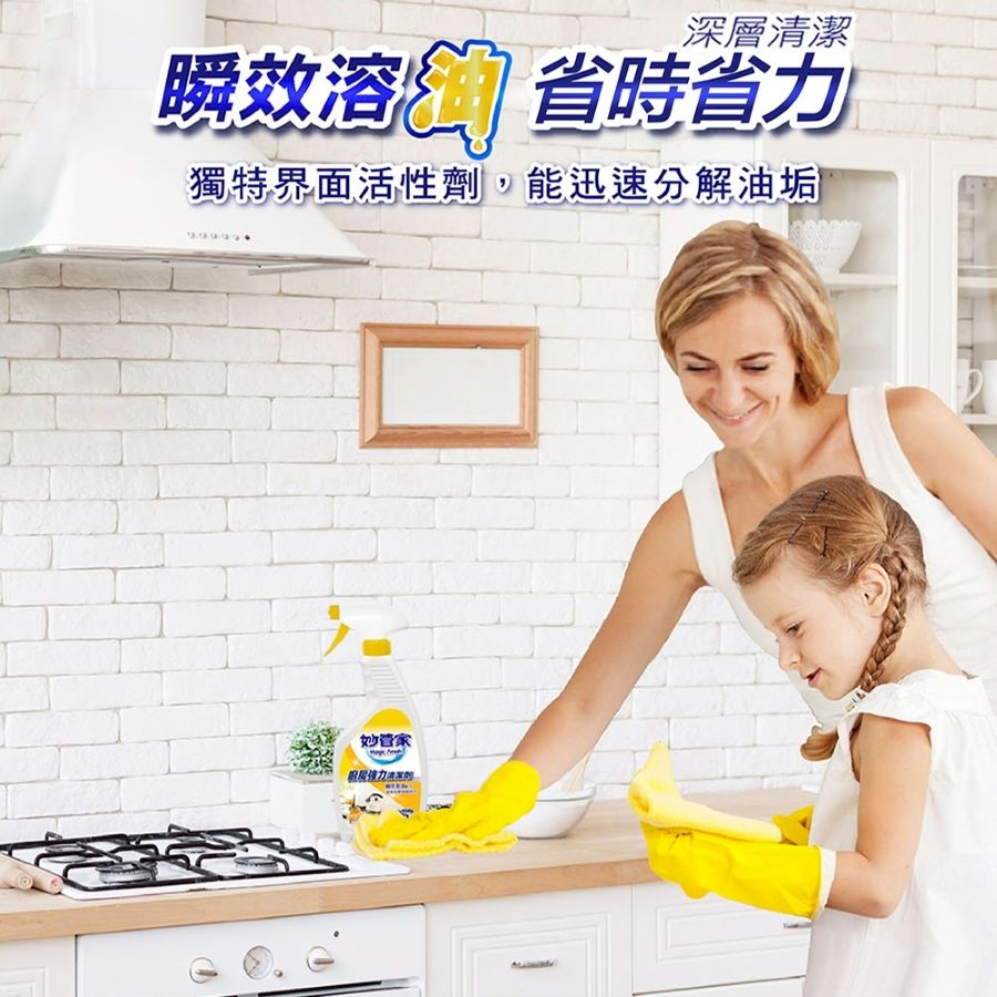 廚房強力清潔劑650g-7