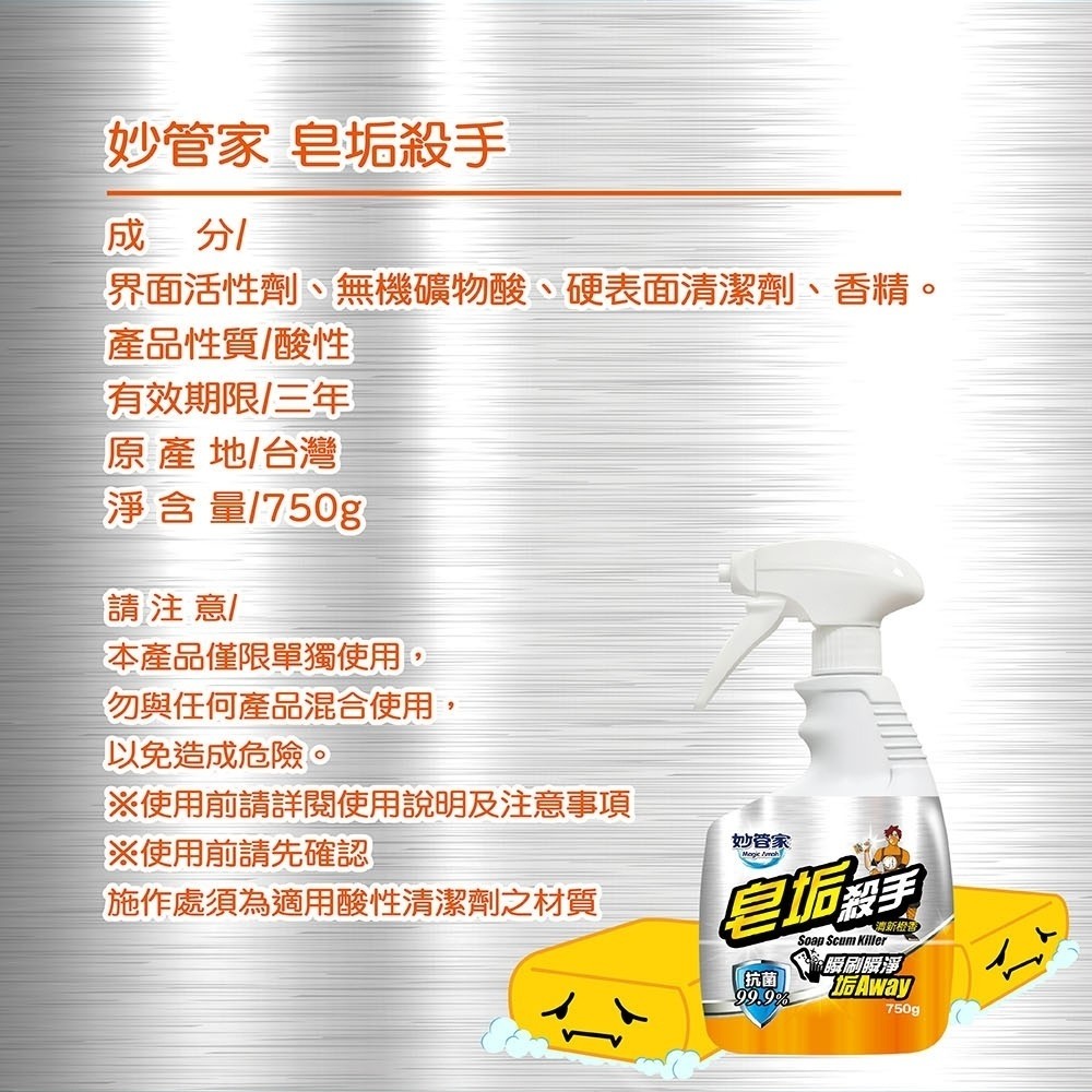皂垢殺手750g-3