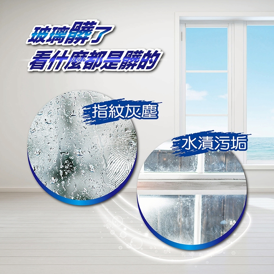 玻璃亮光清潔劑650g-3