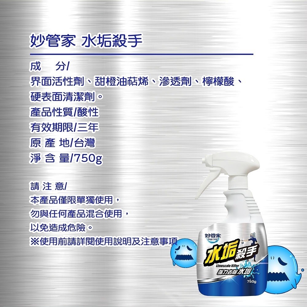 水垢殺手750g-3