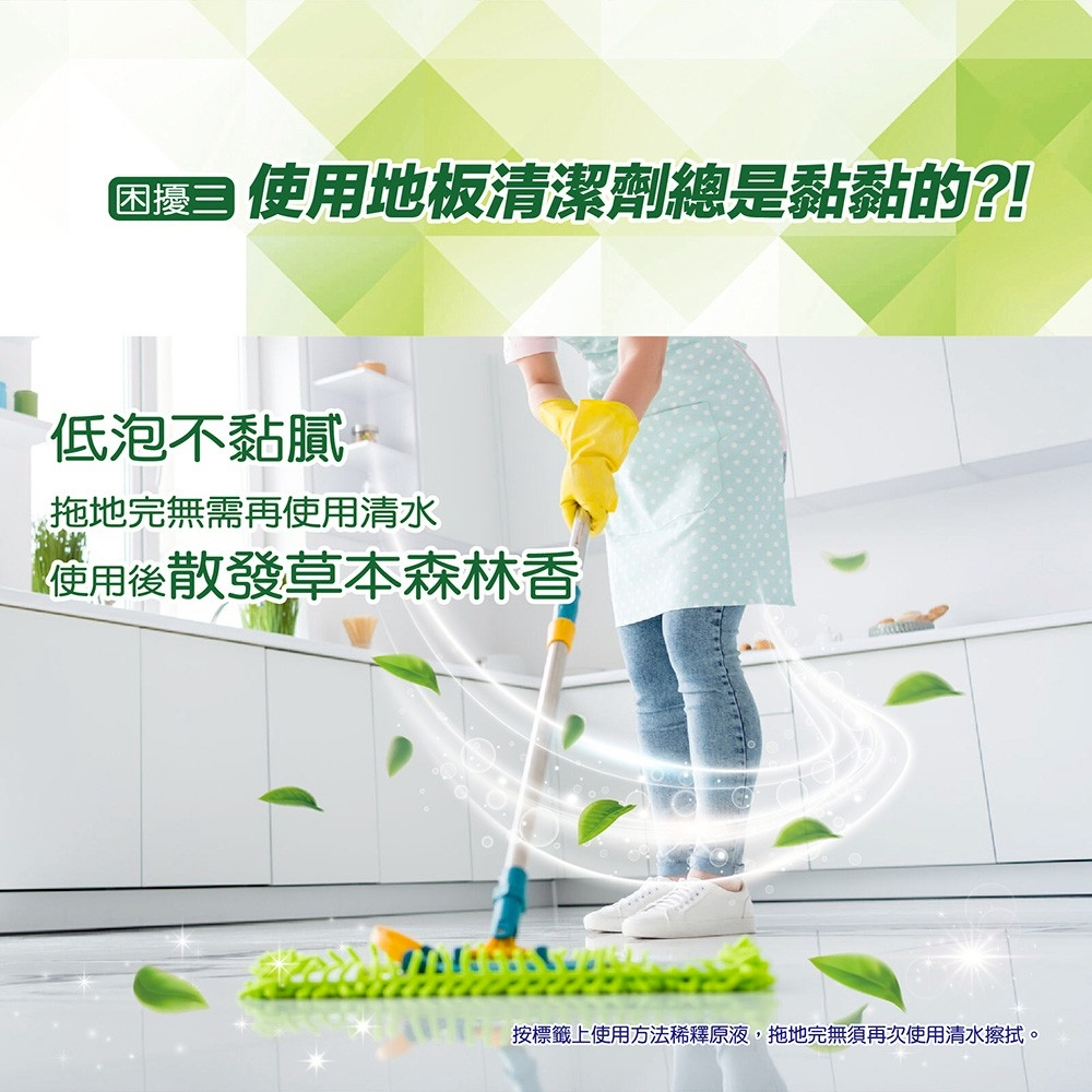 瞬潔地板清潔劑1800g-5