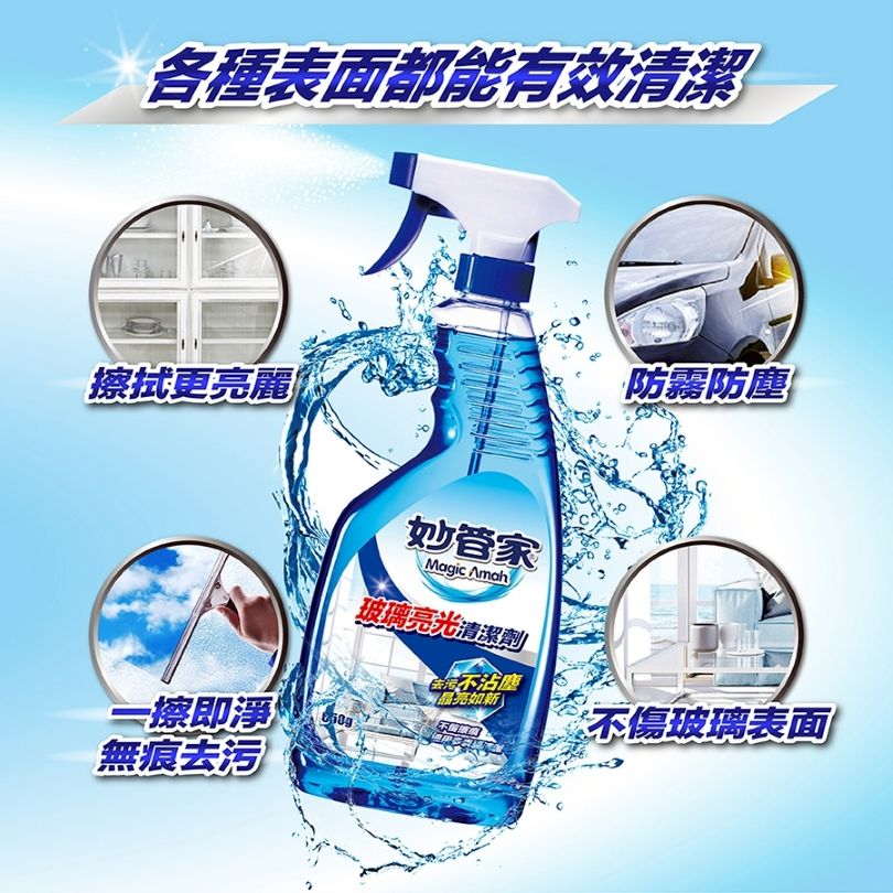 玻璃亮光清潔劑650g-5