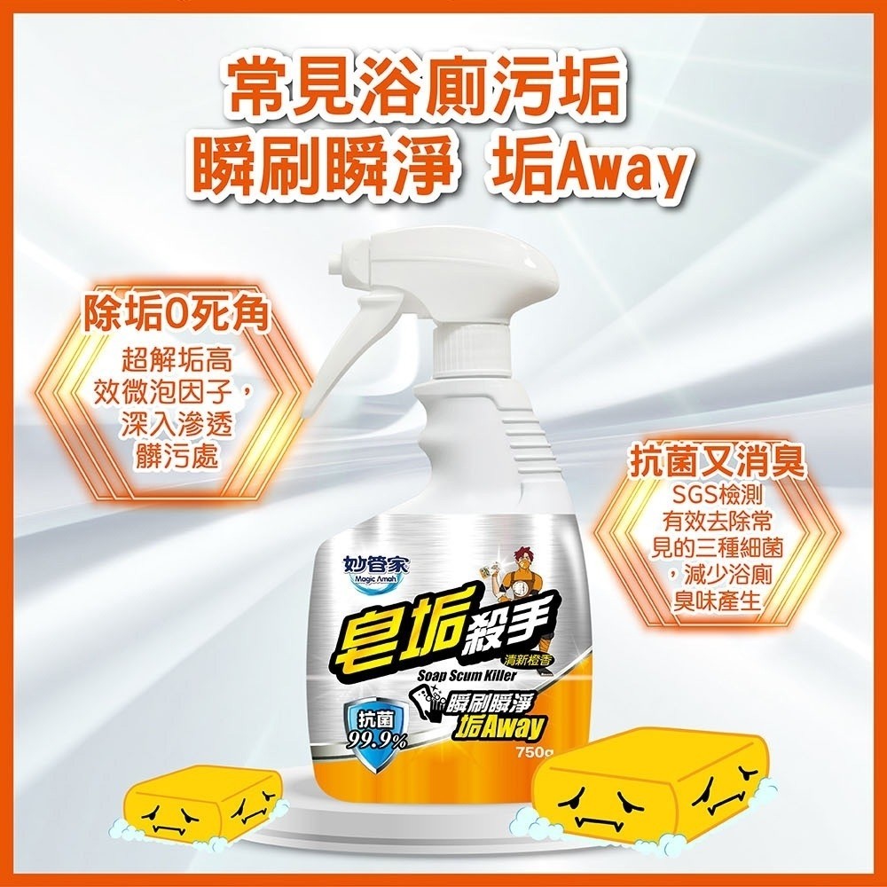 皂垢殺手750g-5