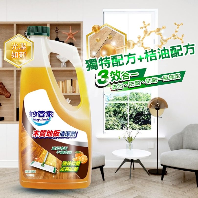 木質地板清潔劑1000g-5