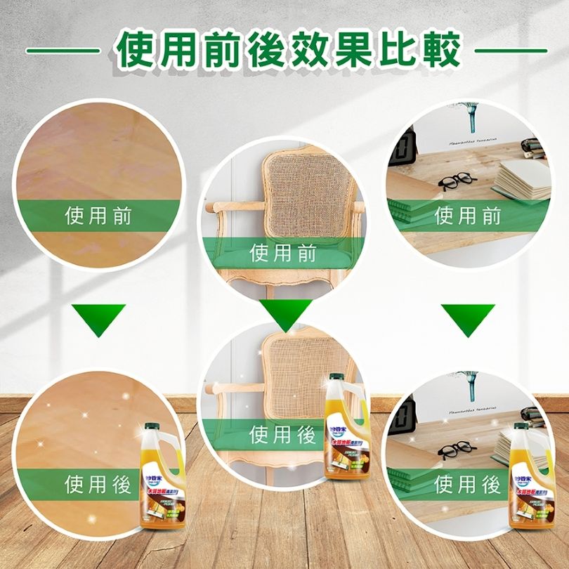 木質地板清潔劑1000g-6