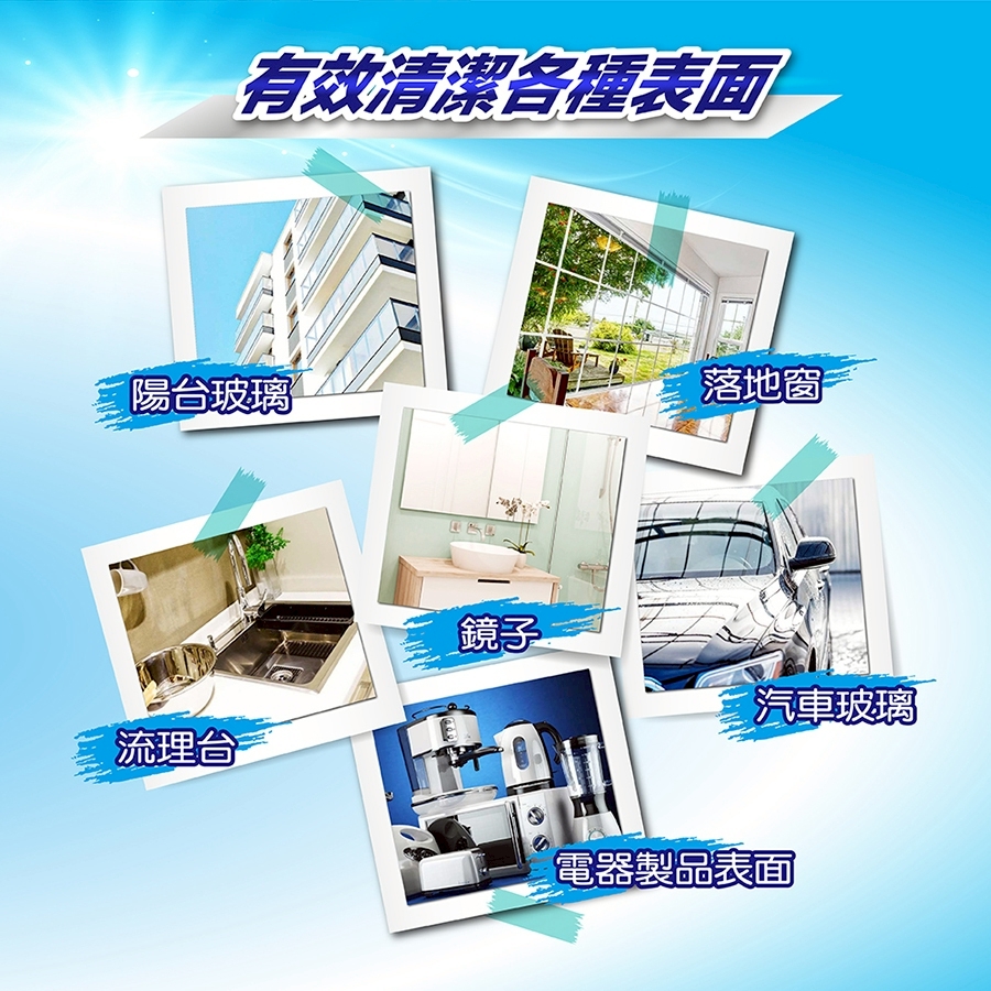 玻璃亮光清潔劑650g-6