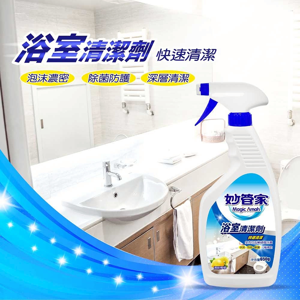 浴室清潔劑650g-2