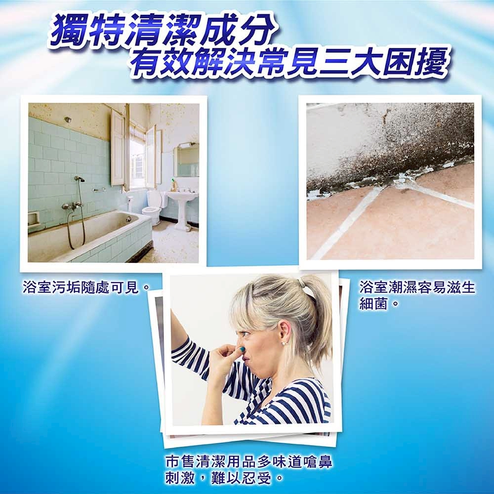 浴室清潔劑650g-3
