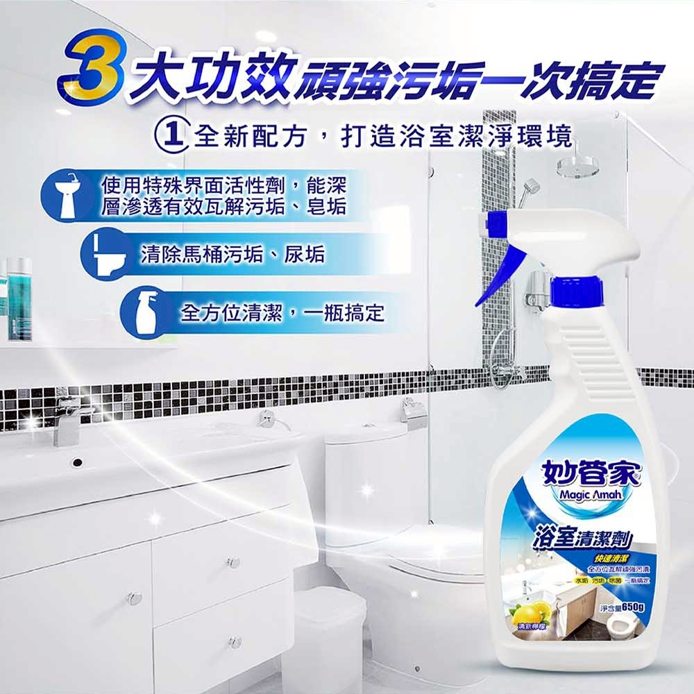 浴室清潔劑650g-4