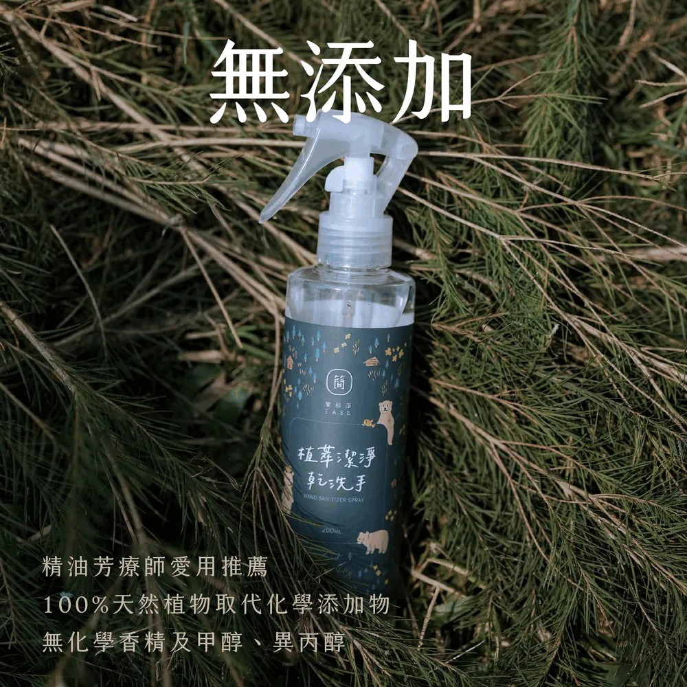 植萃潔淨乾洗手200ml-5