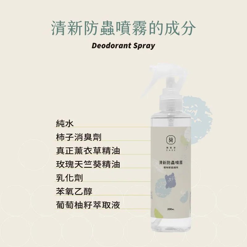 【寵物家庭清潔組】清新除臭噴霧200ml＆無香除菌洗潔液500ml-2