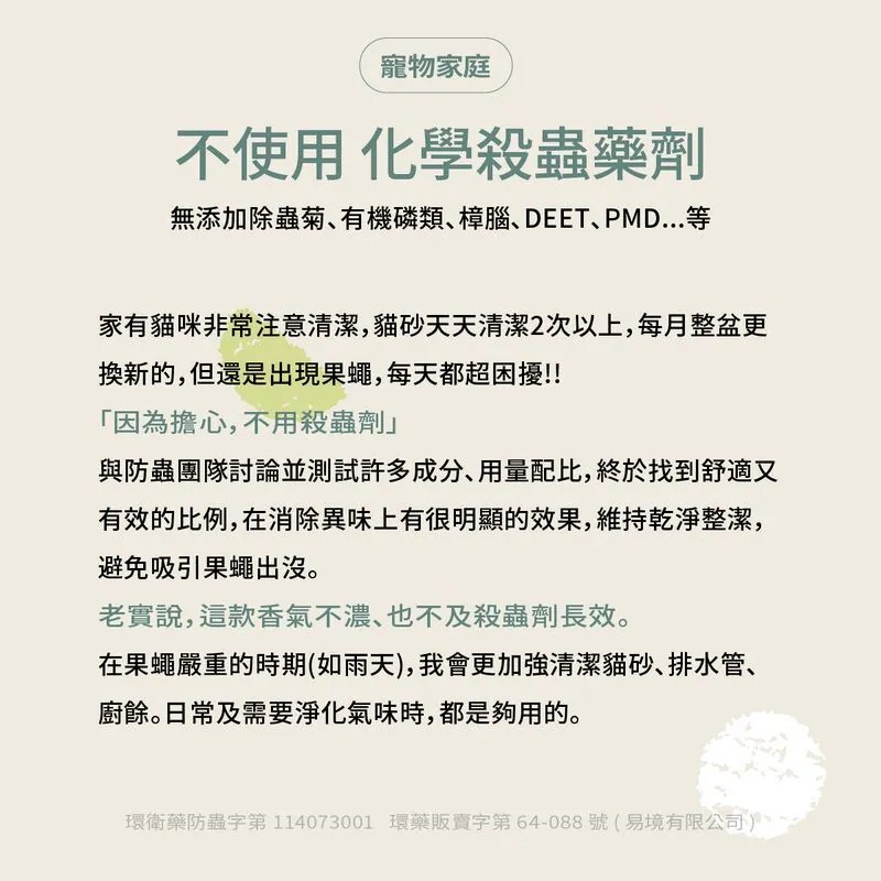 【寵物家庭清潔組】清新除臭噴霧200ml＆無香除菌洗潔液500ml-4