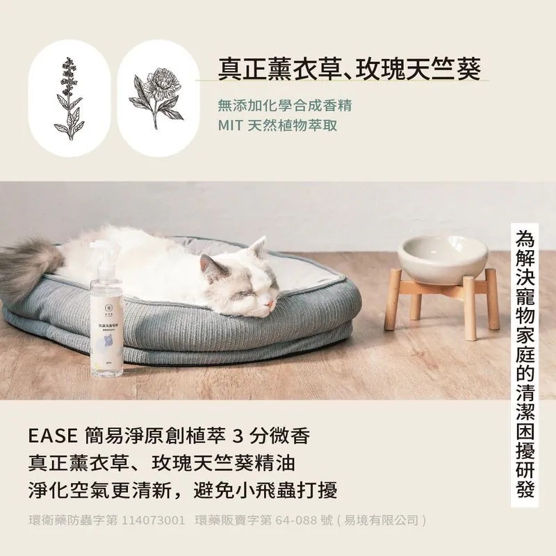 【寵物家庭清潔組】清新除臭噴霧200ml＆無香除菌洗潔液500ml-5