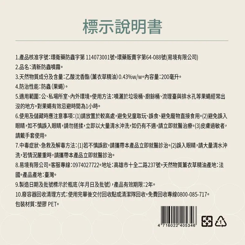 【寵物家庭清潔組】清新除臭噴霧200ml＆無香除菌洗潔液500ml-6