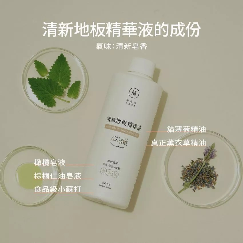 清新地板精華液500ml(寵物家庭適用)-3