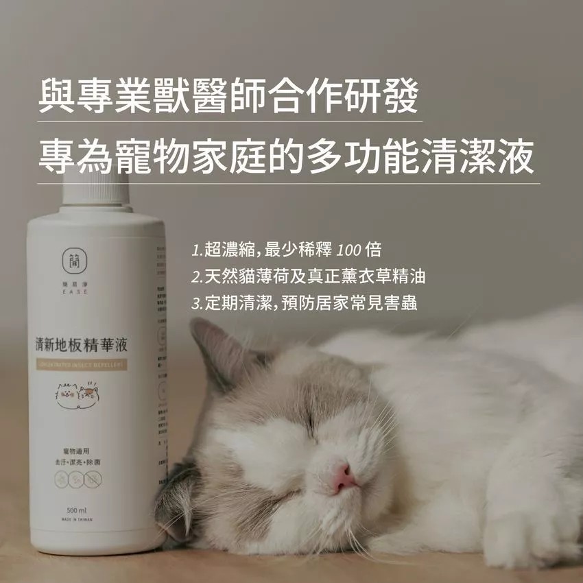 清新地板精華液500ml(寵物家庭適用)-2