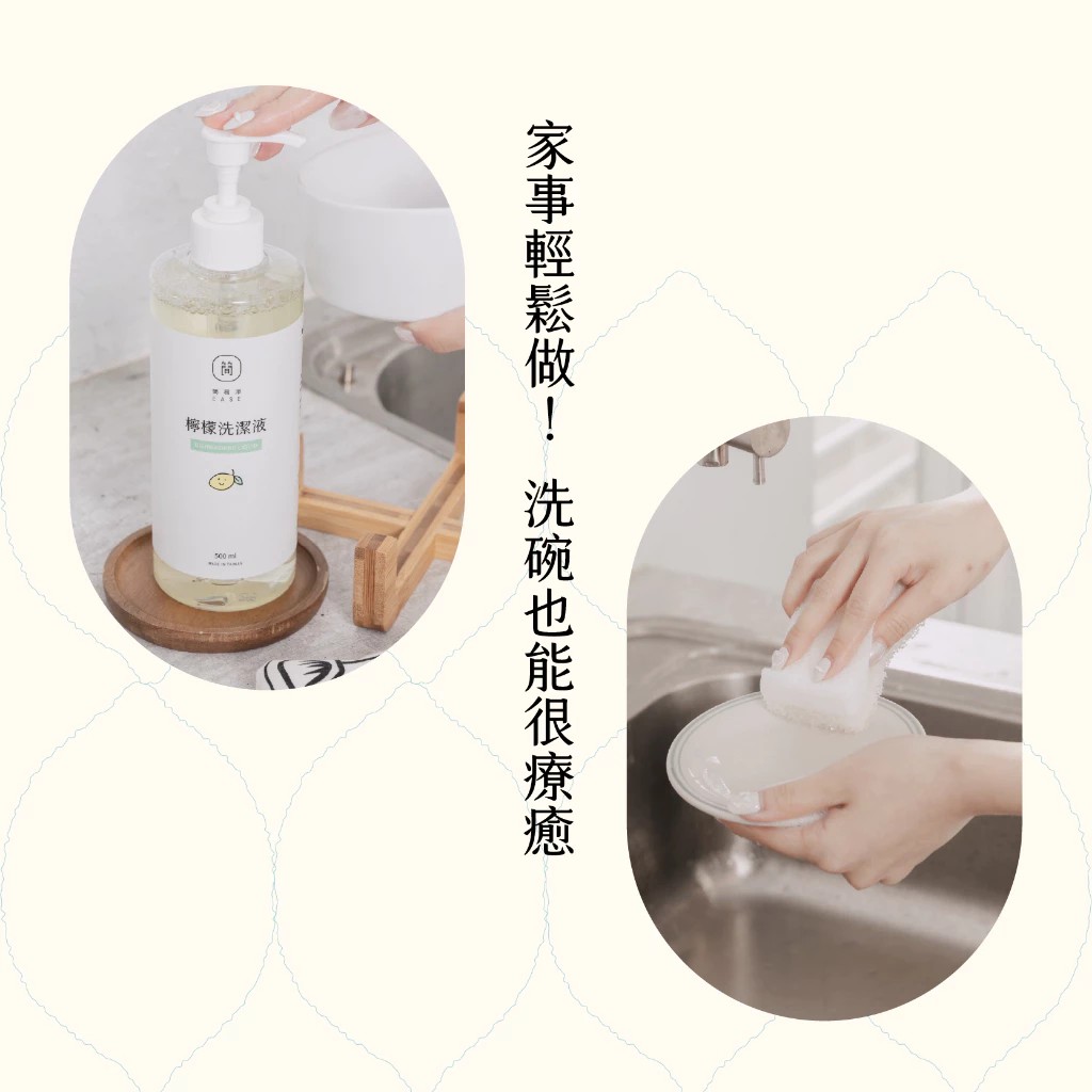 【清新檸檬清潔組】檸檬洗潔液500ml＆檸檬地板精華液500ml-4