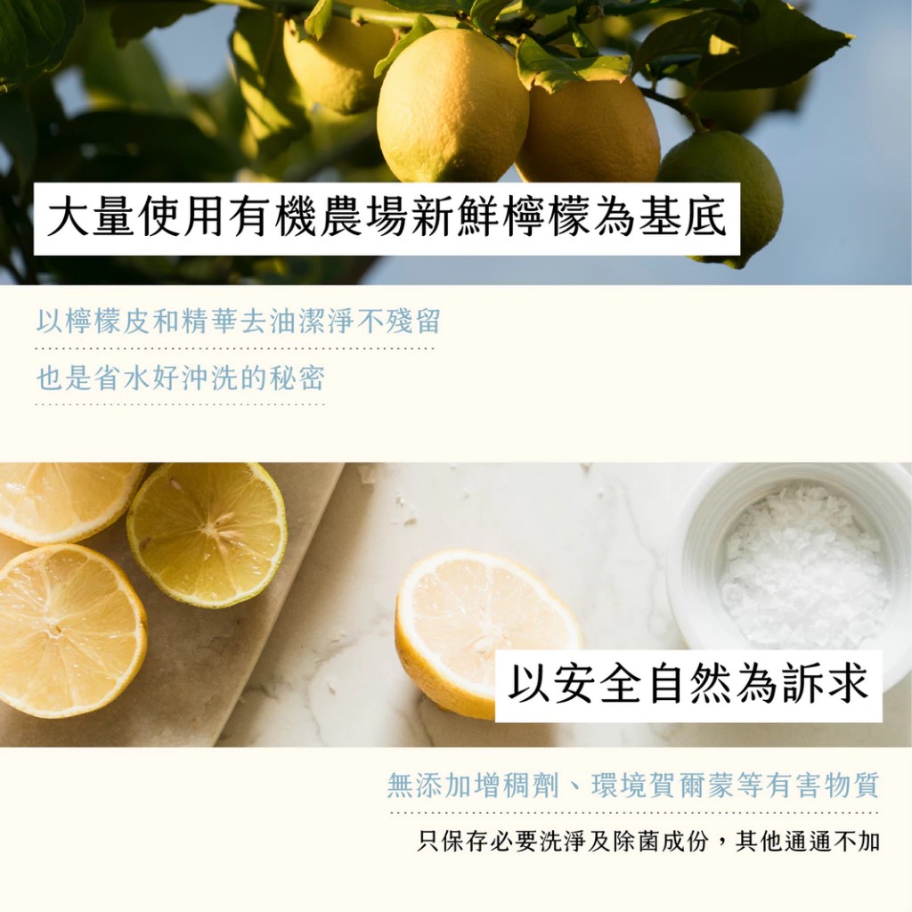 【清新檸檬清潔組】檸檬洗潔液500ml＆檸檬地板精華液500ml-3
