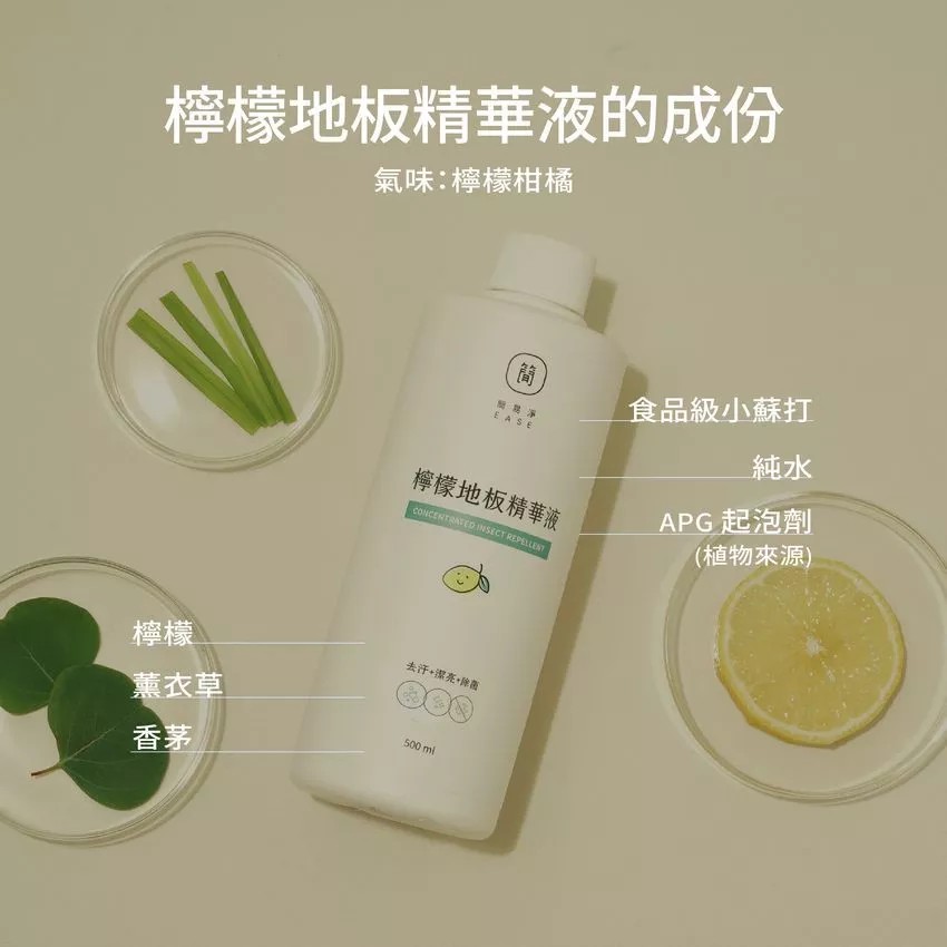 【清新檸檬清潔組】檸檬洗潔液500ml＆檸檬地板精華液500ml-6