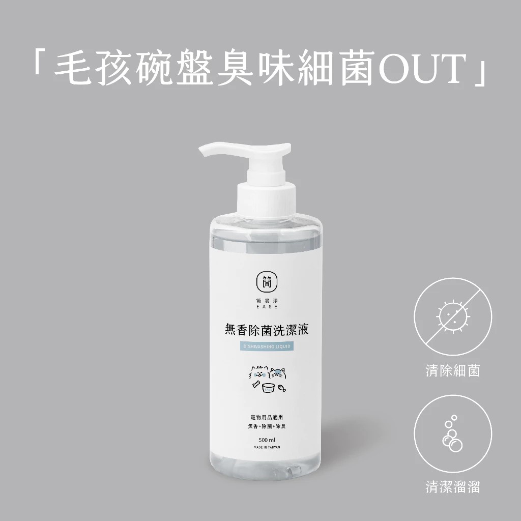 【寵物家庭清潔組】清新除臭噴霧200ml＆無香除菌洗潔液500ml-7