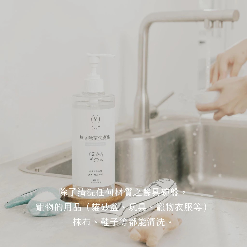 【寵物家庭清潔組】清新除臭噴霧200ml＆無香除菌洗潔液500ml-10
