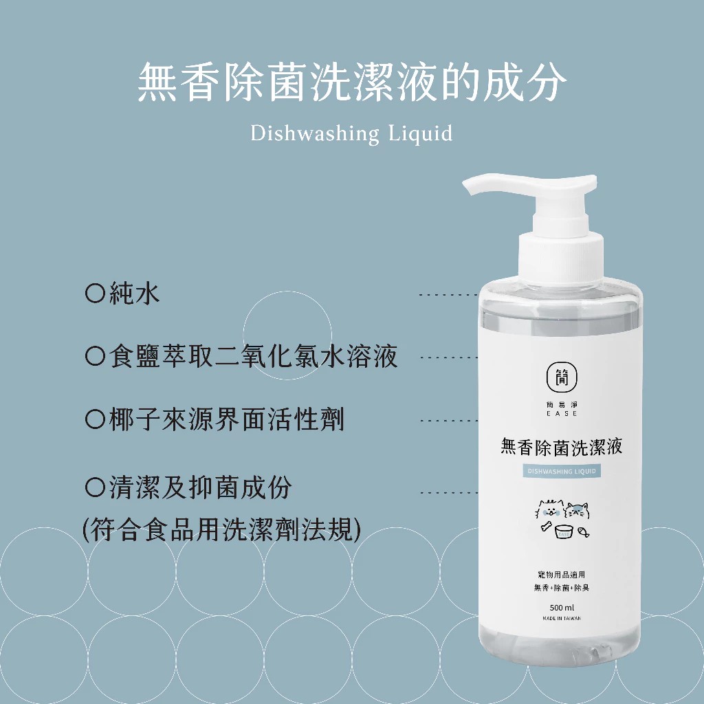 【寵物家庭清潔組】清新除臭噴霧200ml＆無香除菌洗潔液500ml-8