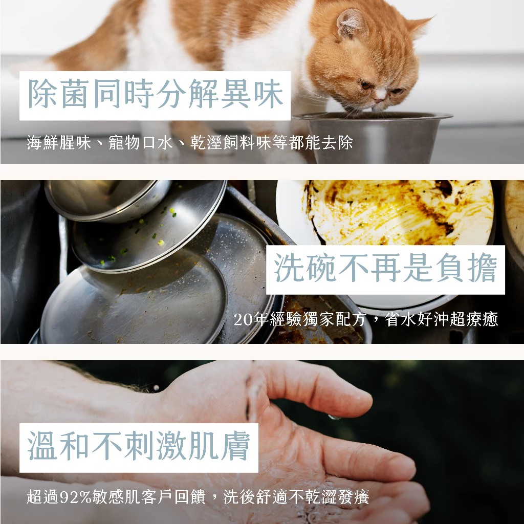 【寵物家庭清潔組】清新除臭噴霧200ml＆無香除菌洗潔液500ml-9