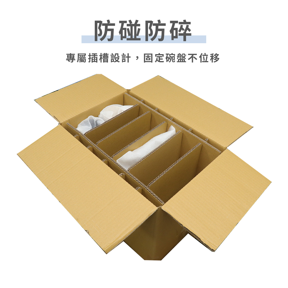 碗盤裝箱緩衝組-5