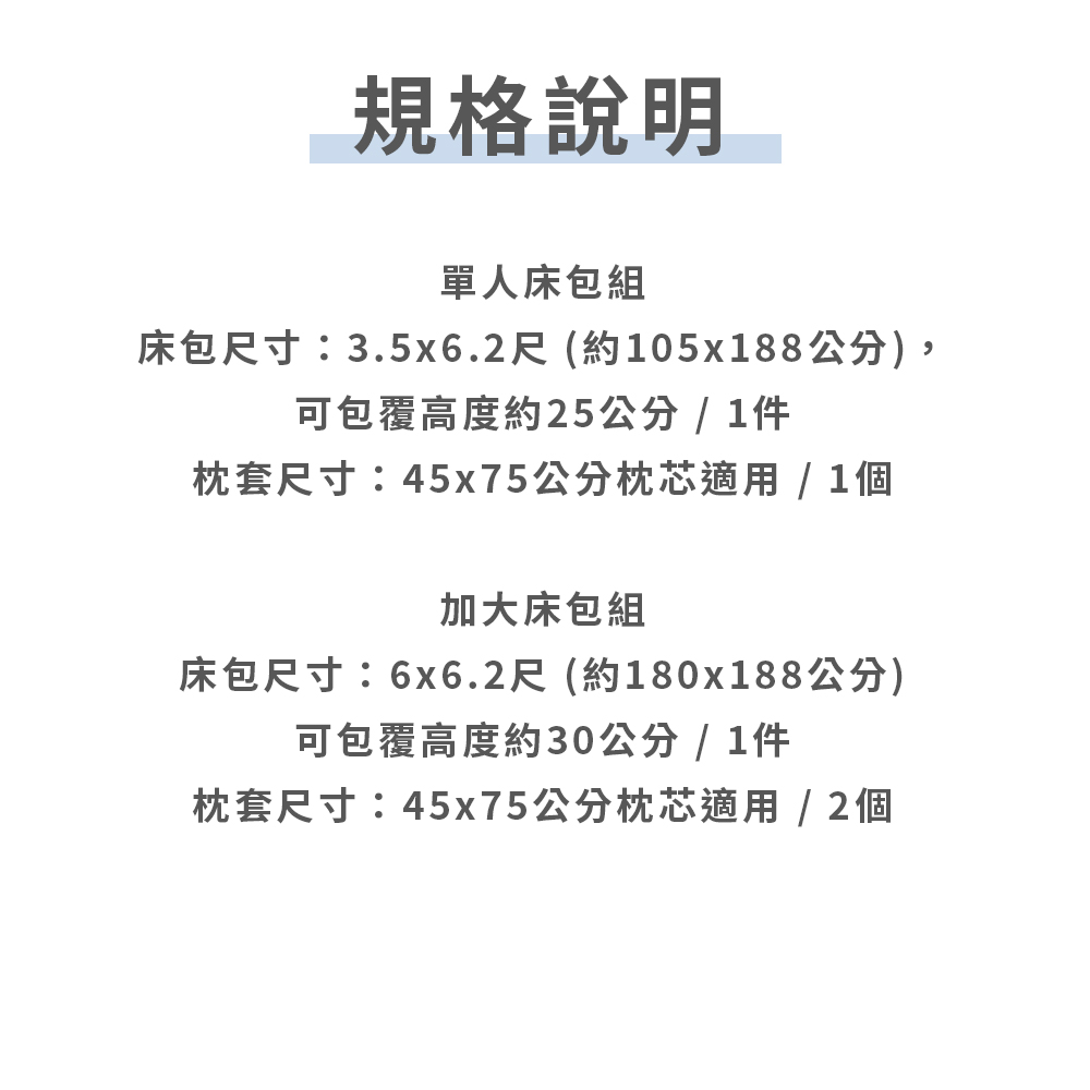 60支埃及床包組(隕石灰單人)-2