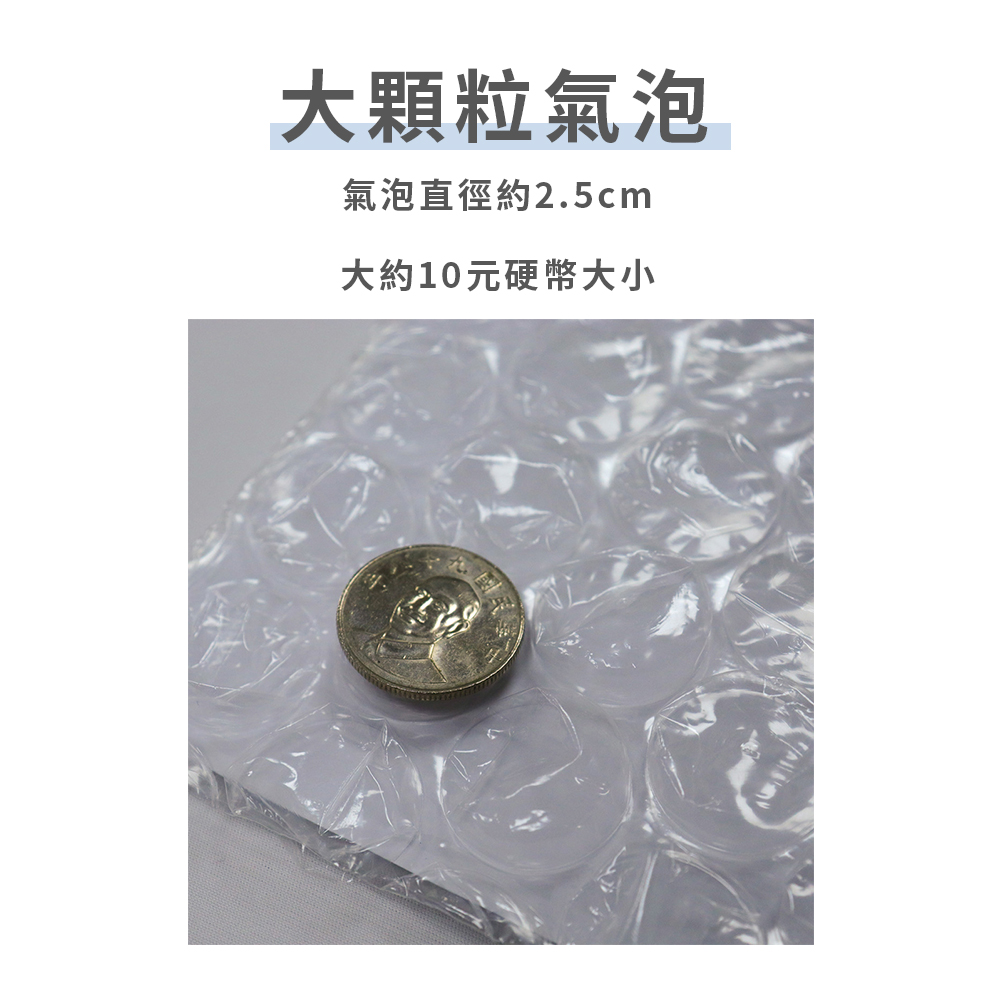 大顆粒氣泡袋組-2